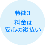 離婚届の証人代行サービスは後払い