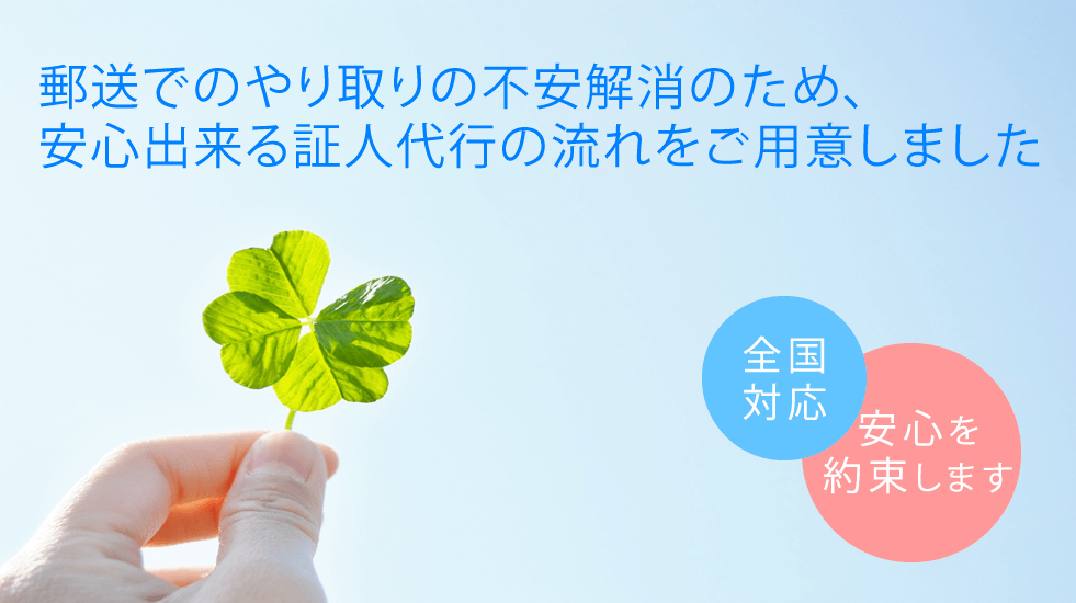 全国対応で離婚届の証人代行を行っている行政書士辻雅清のプロフィール